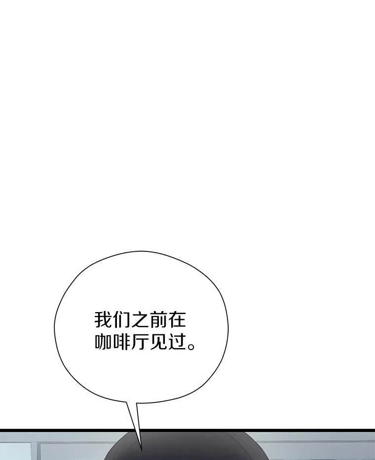 86.你在找伴侣？ 第13页