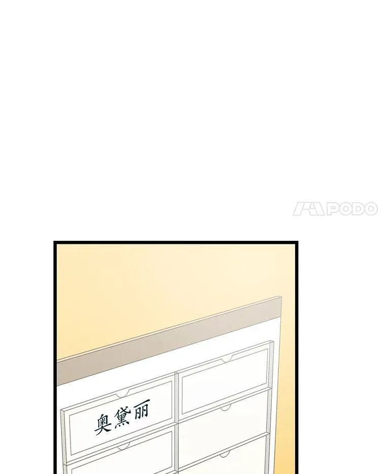 86.你在找伴侣？ 第18页