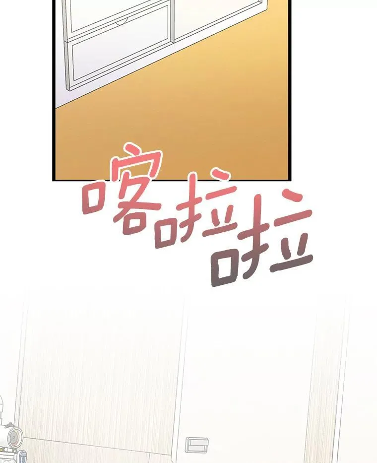 86.你在找伴侣？ 第19页