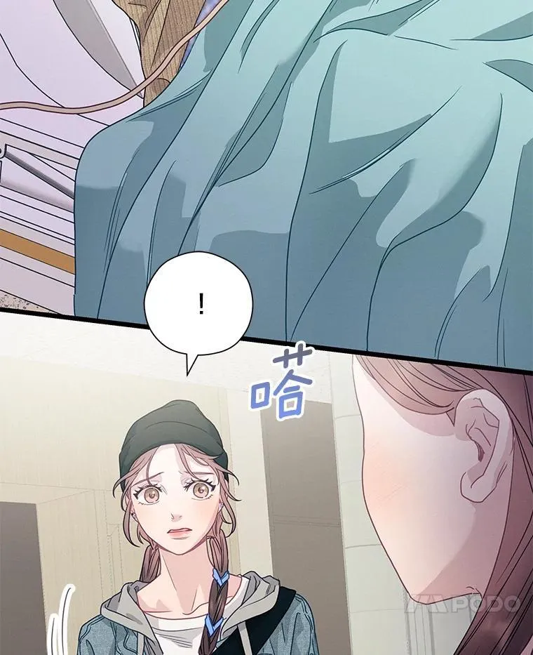 86.你在找伴侣？ 第21页