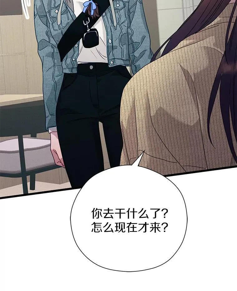 86.你在找伴侣？ 第22页