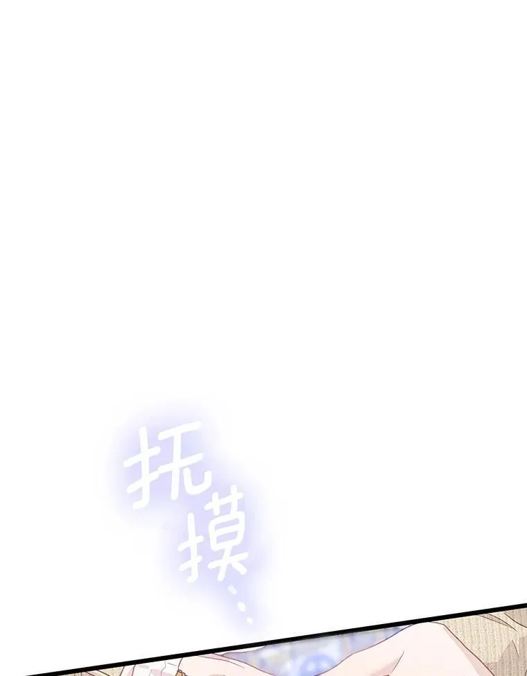 86.你在找伴侣？ 第34页