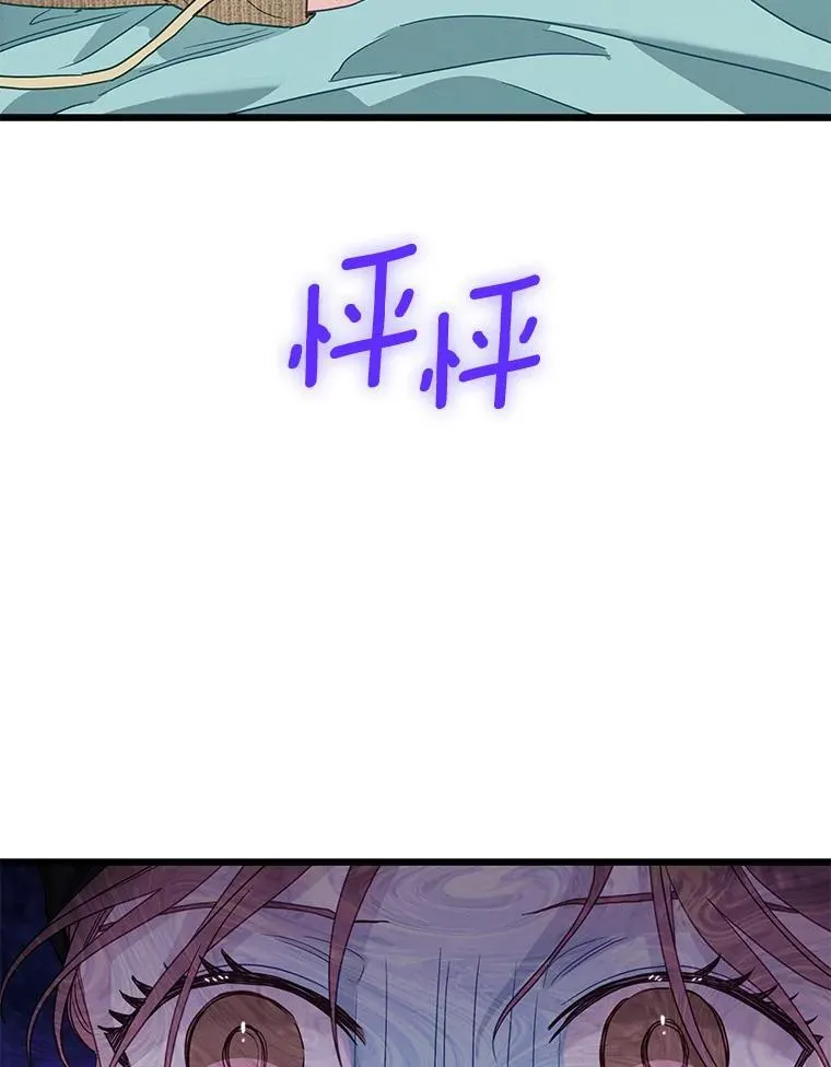86.你在找伴侣？ 第37页