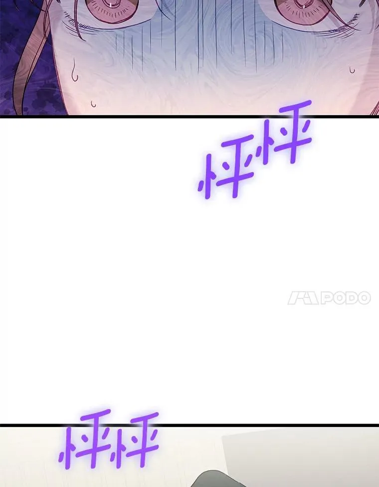 86.你在找伴侣？ 第38页