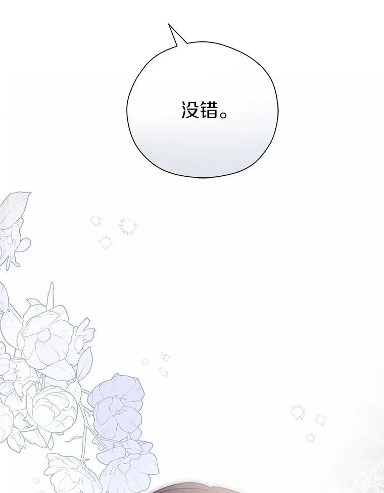 86.你在找伴侣？ 第40页