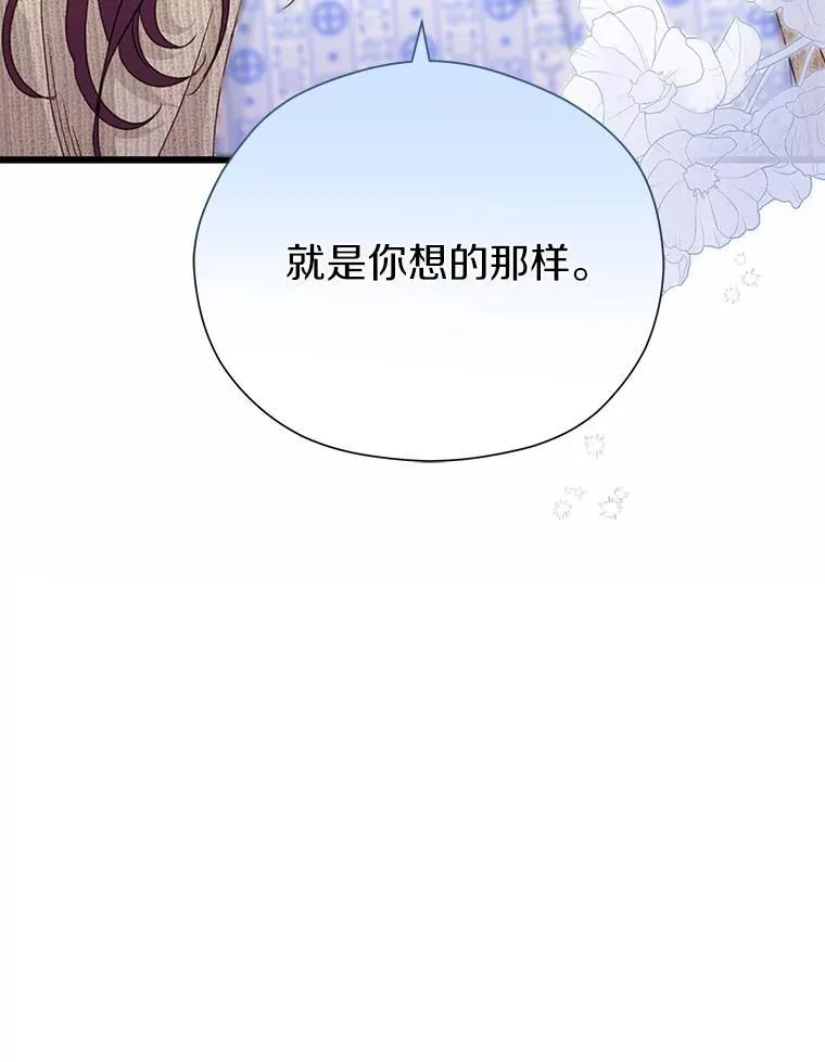 86.你在找伴侣？ 第42页