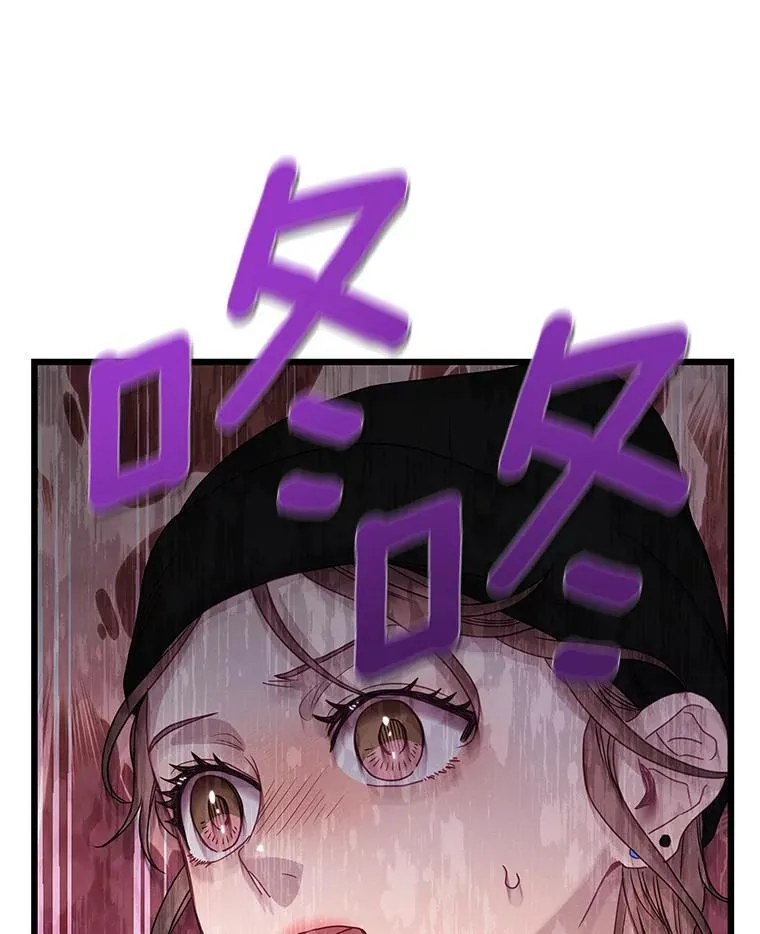 86.你在找伴侣？ 第43页