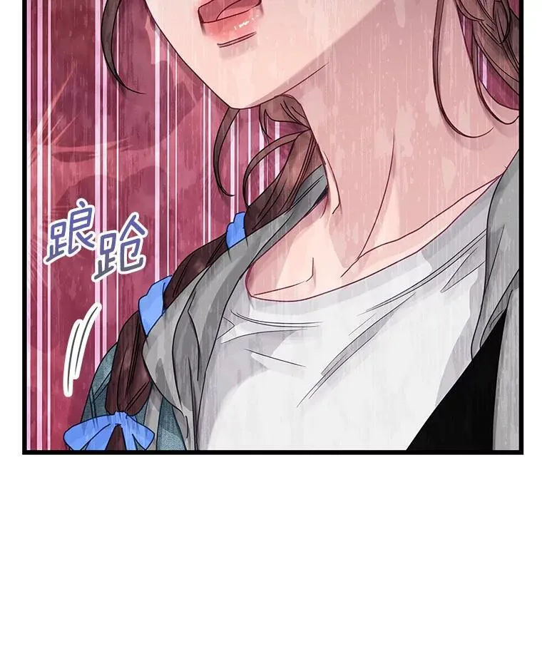 86.你在找伴侣？ 第44页