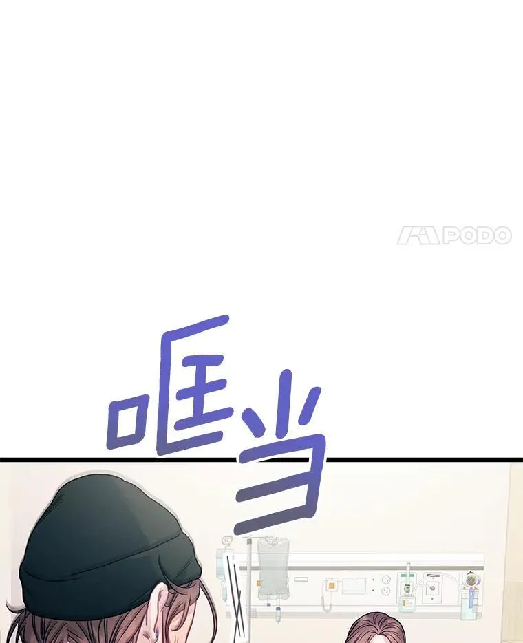 86.你在找伴侣？ 第45页