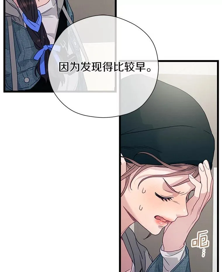 86.你在找伴侣？ 第49页