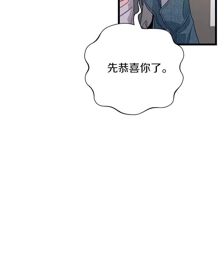 86.你在找伴侣？ 第50页