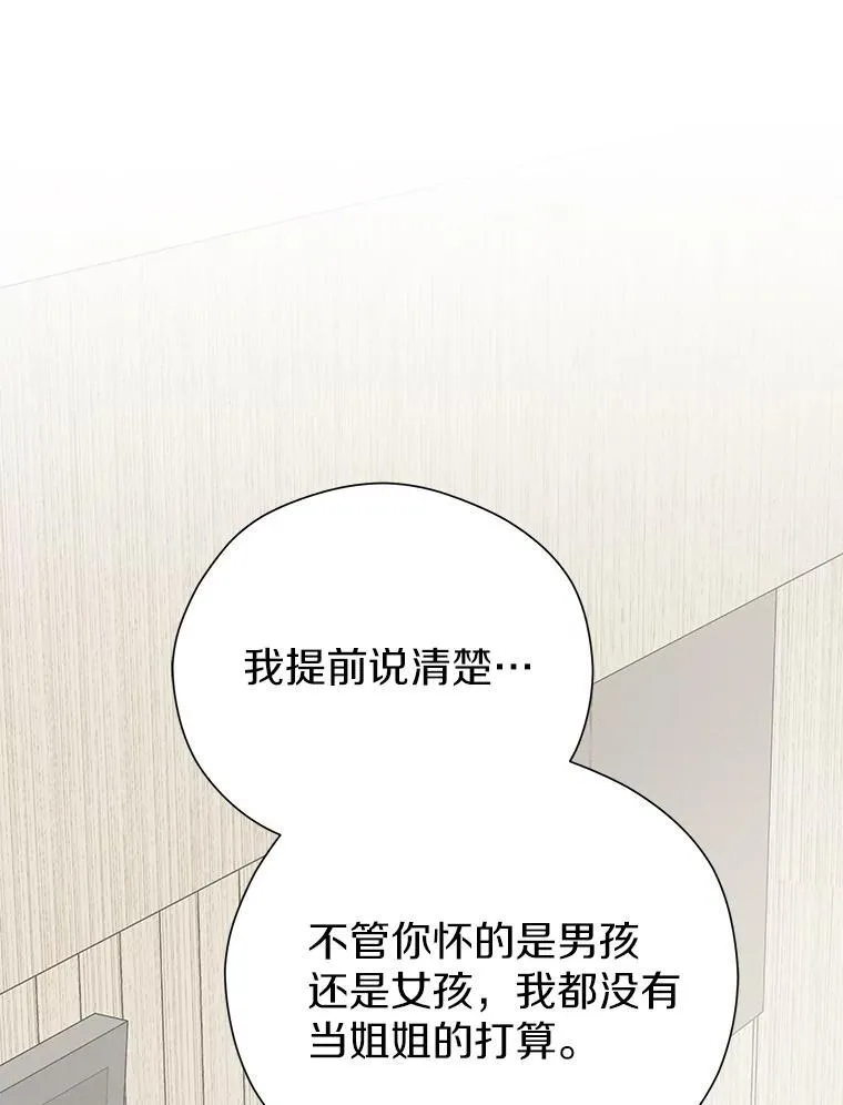 86.你在找伴侣？ 第53页