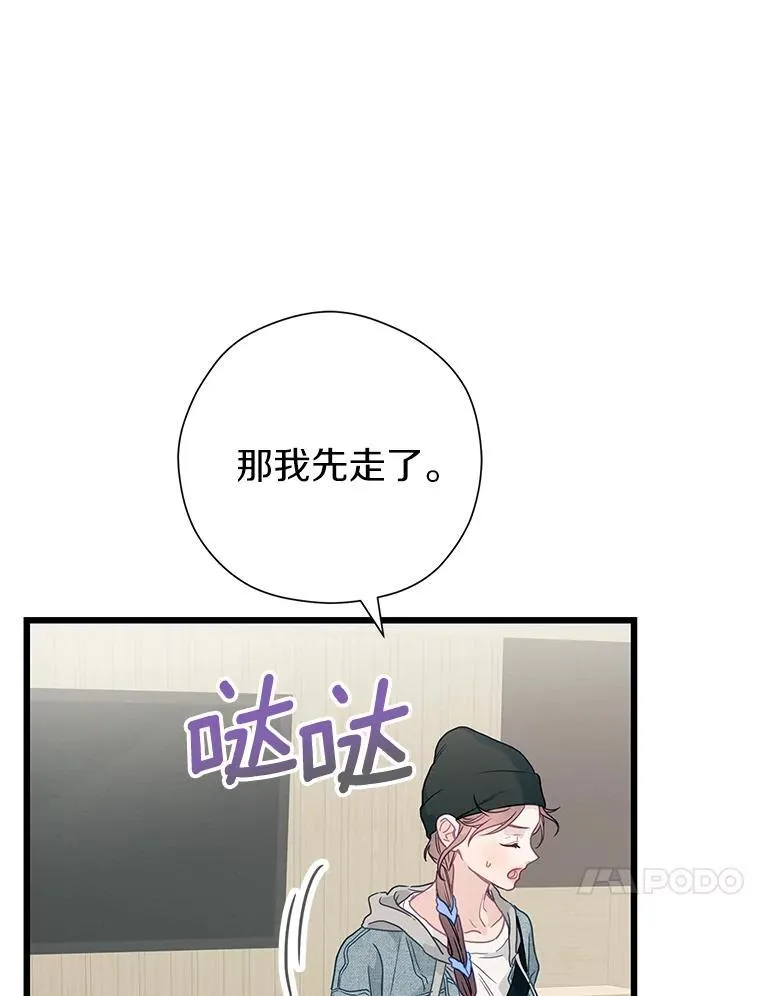 86.你在找伴侣？ 第58页