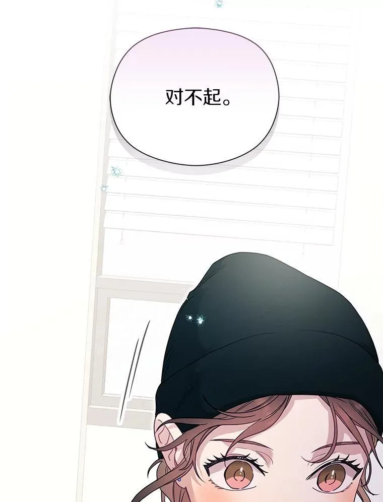 86.你在找伴侣？ 第60页
