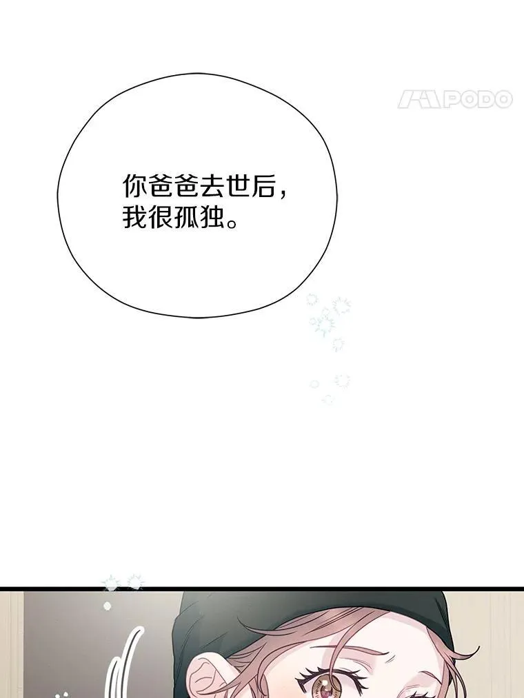 86.你在找伴侣？ 第62页