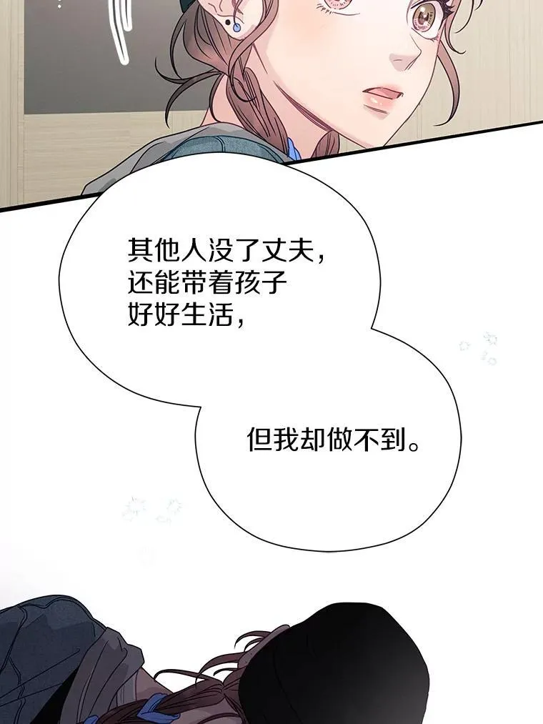 86.你在找伴侣？ 第63页