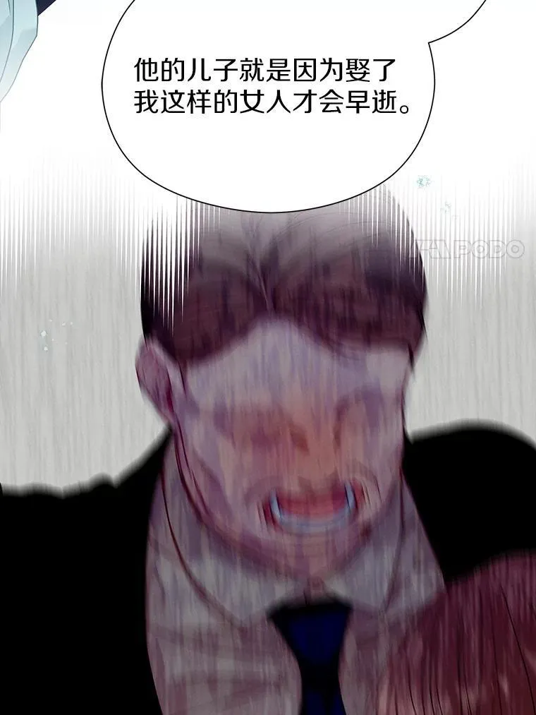 86.你在找伴侣？ 第65页