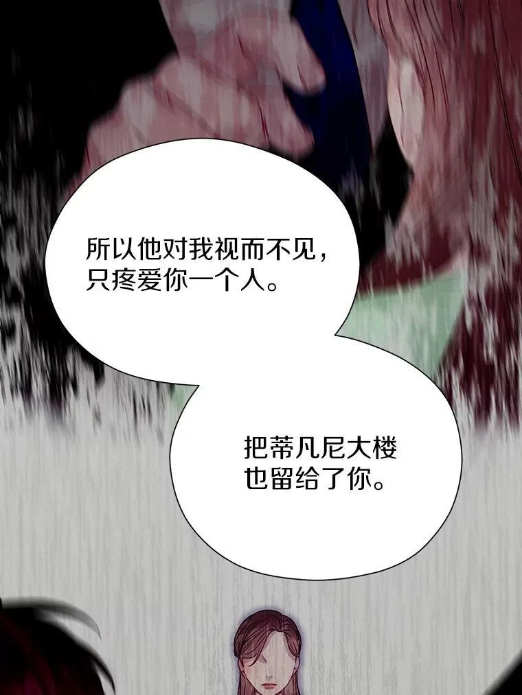 86.你在找伴侣？ 第66页