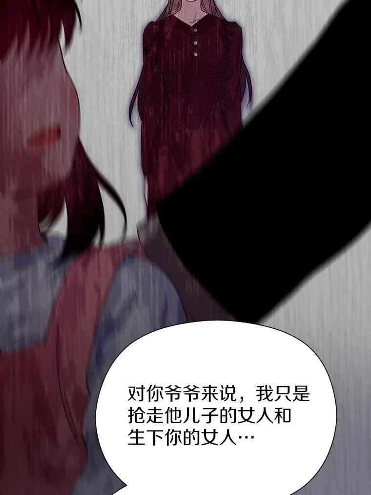 86.你在找伴侣？ 第67页