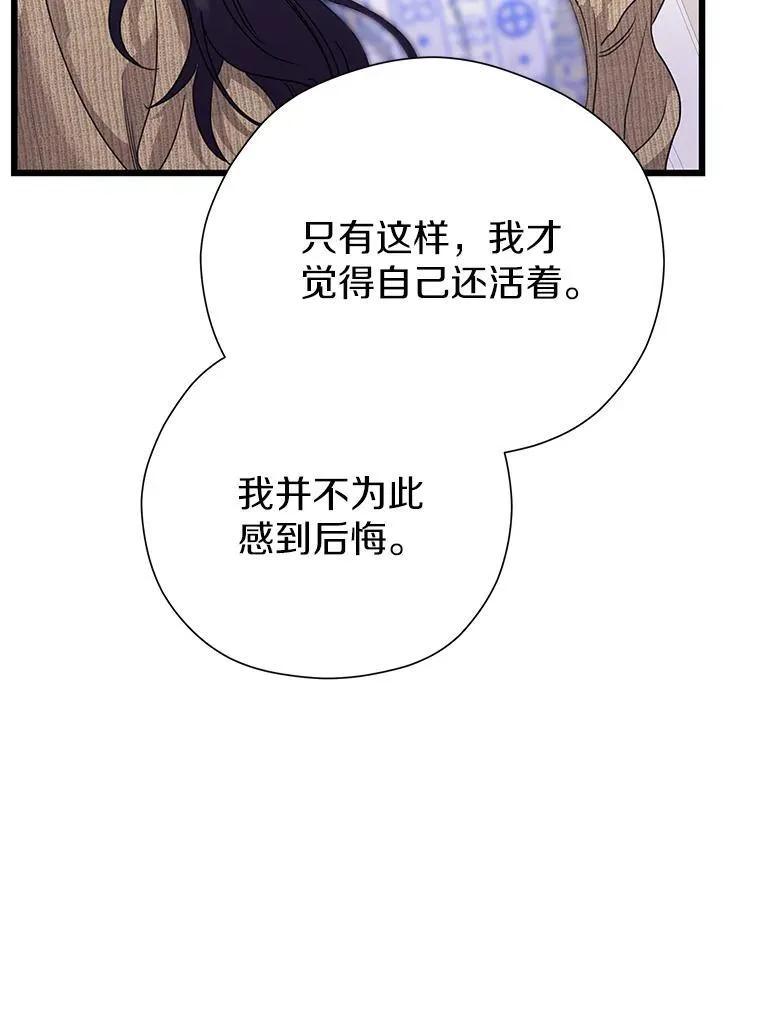 86.你在找伴侣？ 第70页