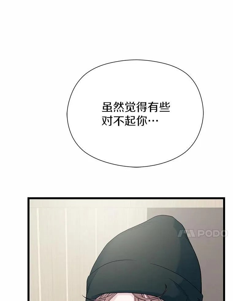 86.你在找伴侣？ 第71页