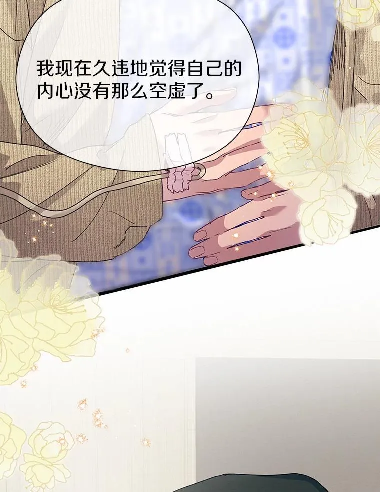 86.你在找伴侣？ 第77页