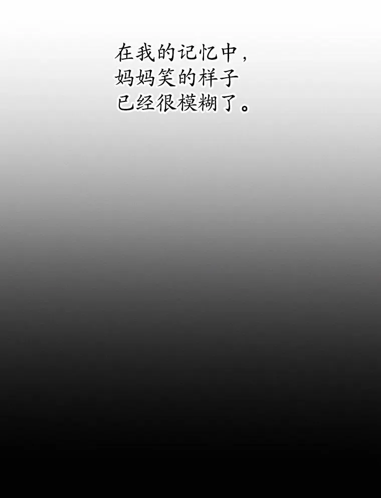86.你在找伴侣？ 第80页