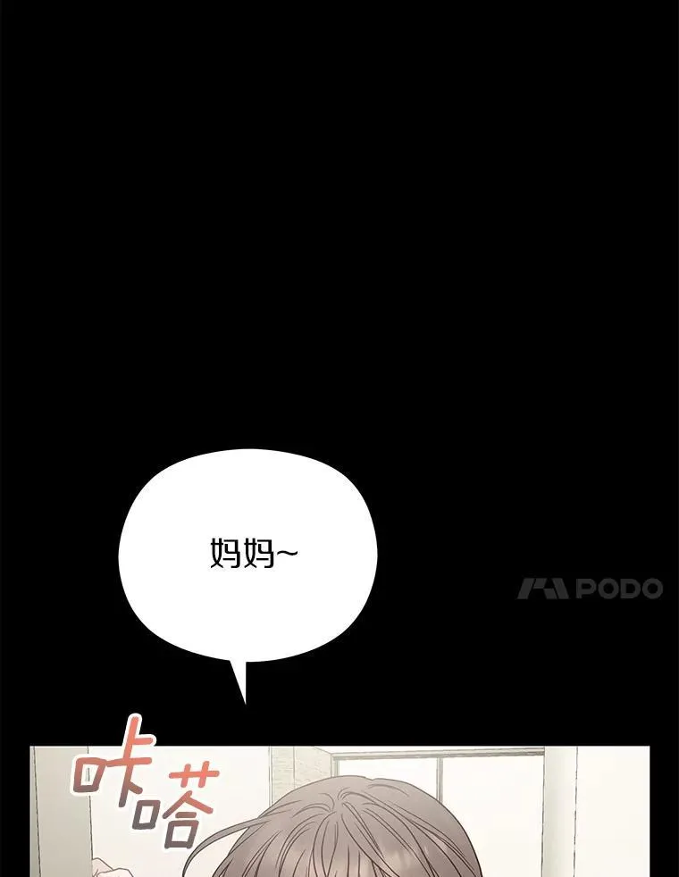 86.你在找伴侣？ 第81页