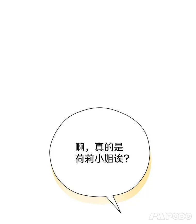 86.你在找伴侣？ 第102页