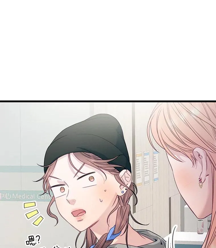 86.你在找伴侣？ 第103页