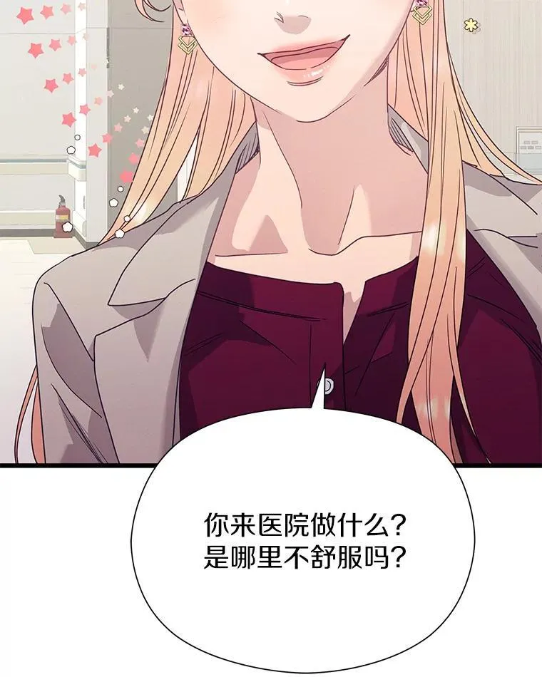 86.你在找伴侣？ 第106页