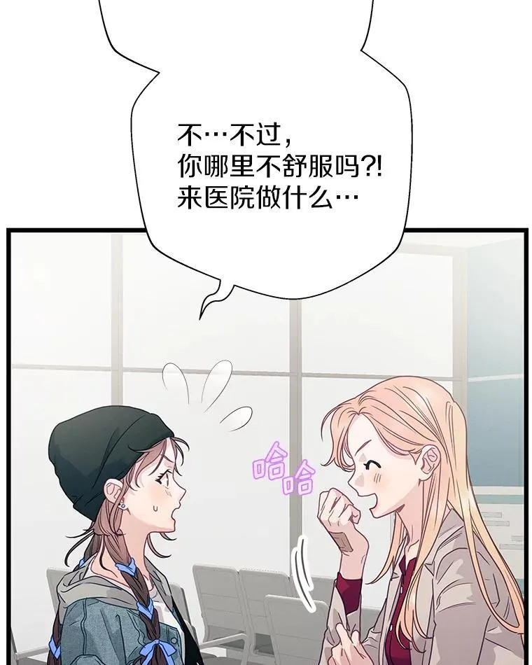 86.你在找伴侣？ 第108页