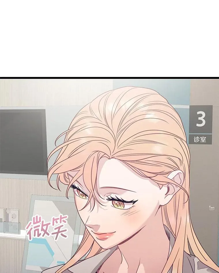 86.你在找伴侣？ 第111页