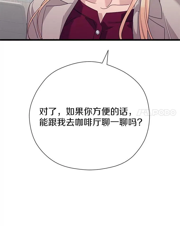 86.你在找伴侣？ 第112页