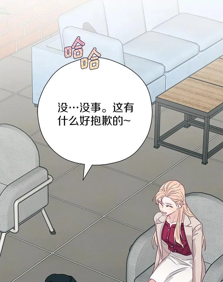 86.你在找伴侣？ 第118页
