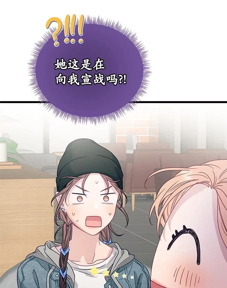 86.你在找伴侣？ 第124页