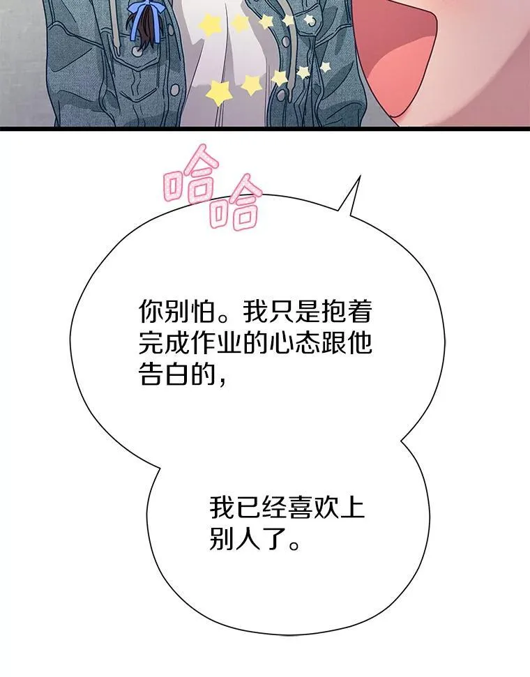 86.你在找伴侣？ 第125页