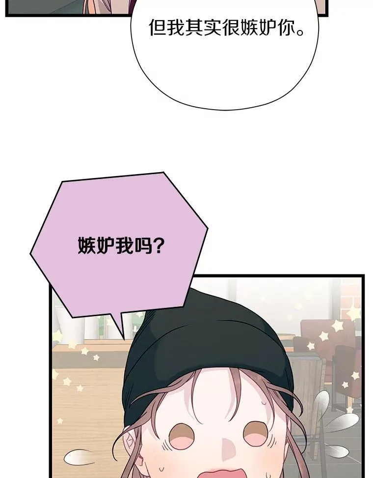 86.你在找伴侣？ 第134页