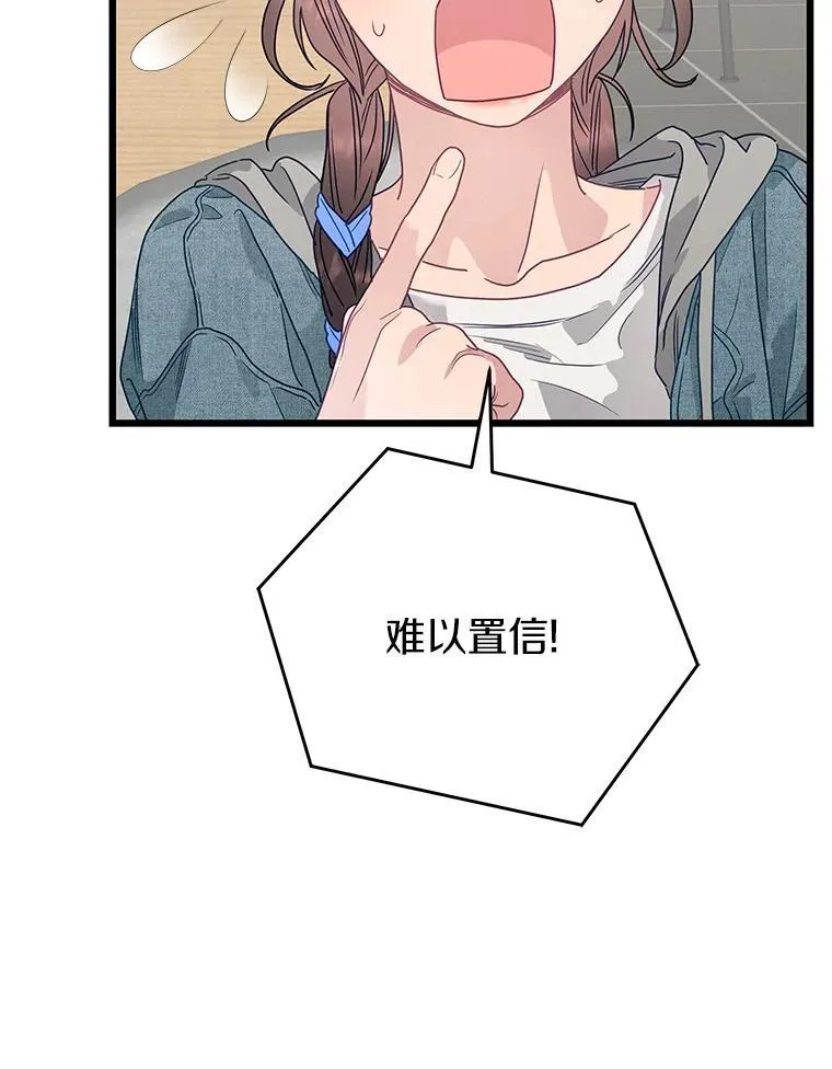 86.你在找伴侣？ 第135页