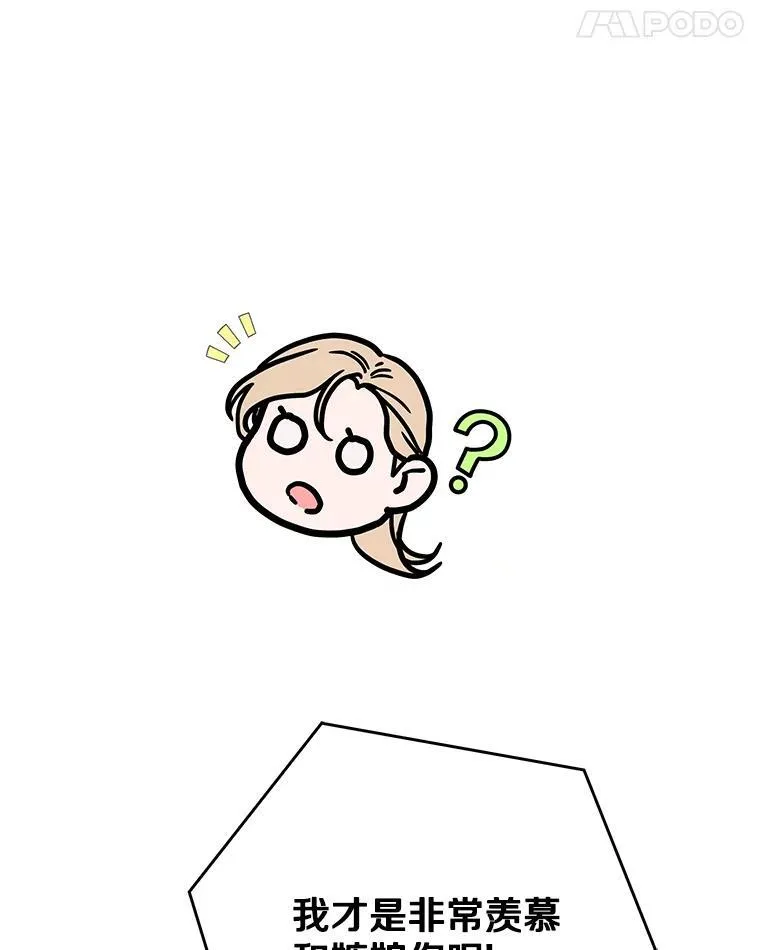 86.你在找伴侣？ 第136页