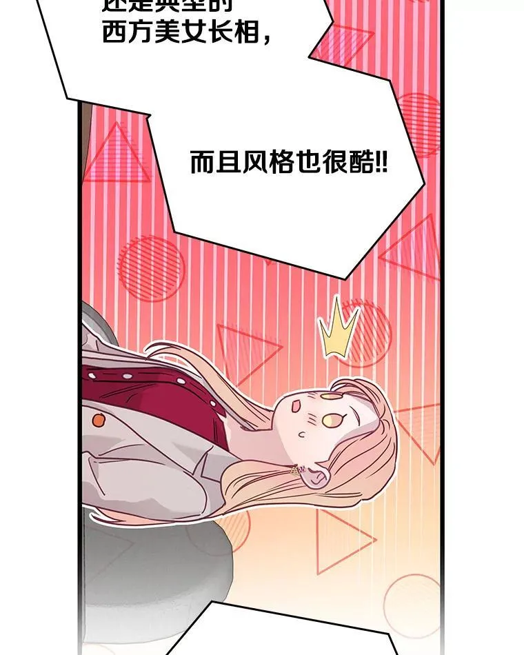 86.你在找伴侣？ 第138页