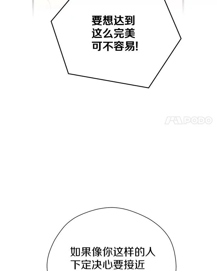 86.你在找伴侣？ 第139页