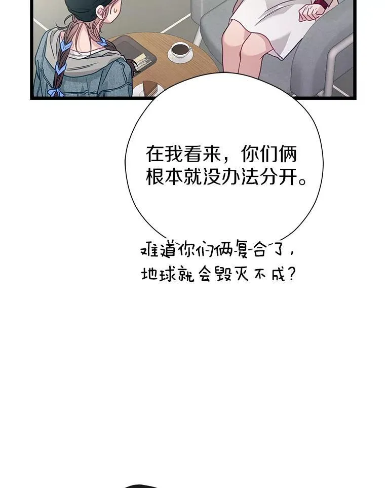 86.你在找伴侣？ 第152页