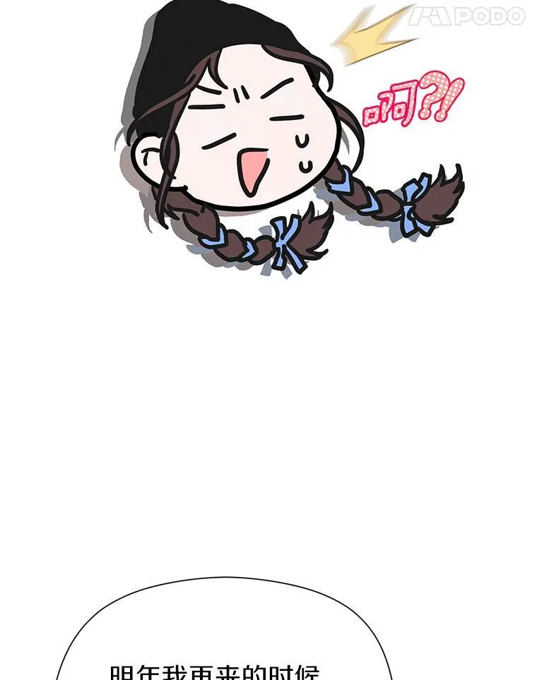 86.你在找伴侣？ 第153页