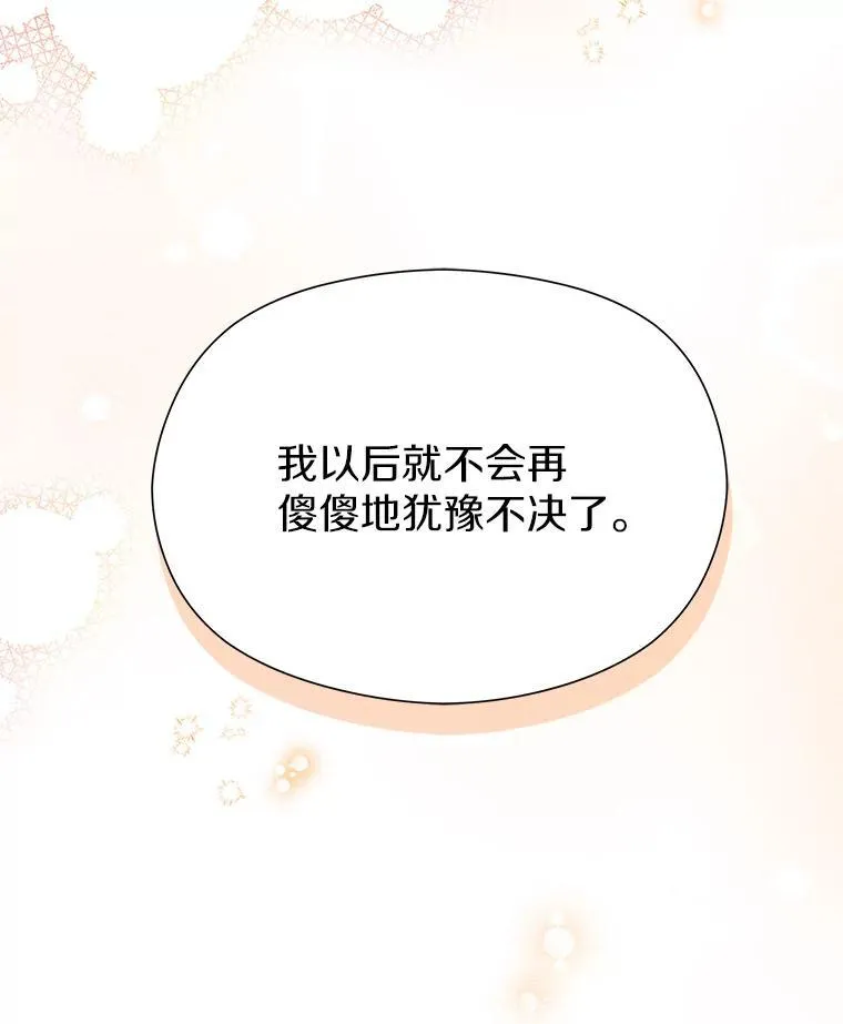 86.你在找伴侣？ 第158页