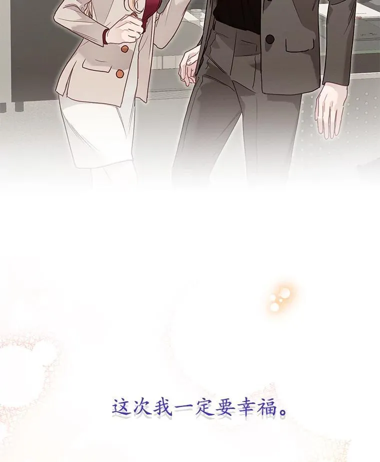 86.你在找伴侣？ 第160页