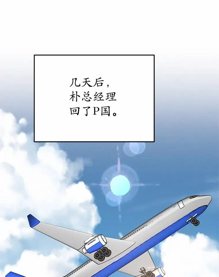 86.你在找伴侣？ 第163页