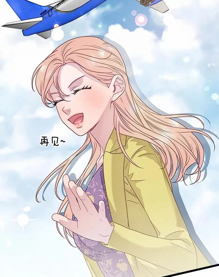 86.你在找伴侣？ 第164页