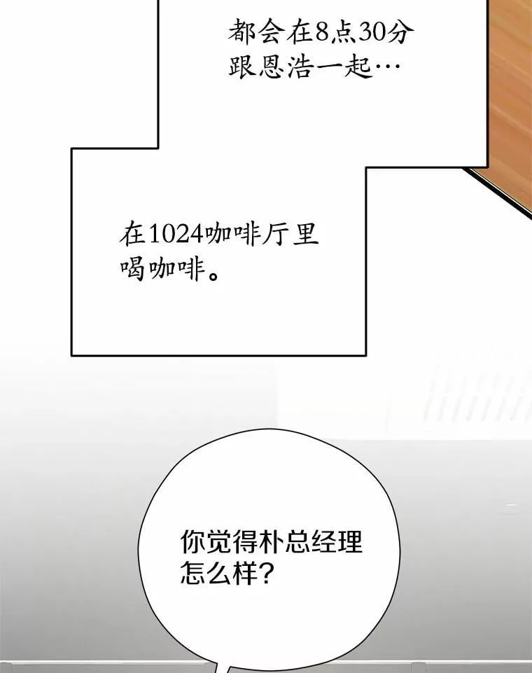 87.被盯上 第5页