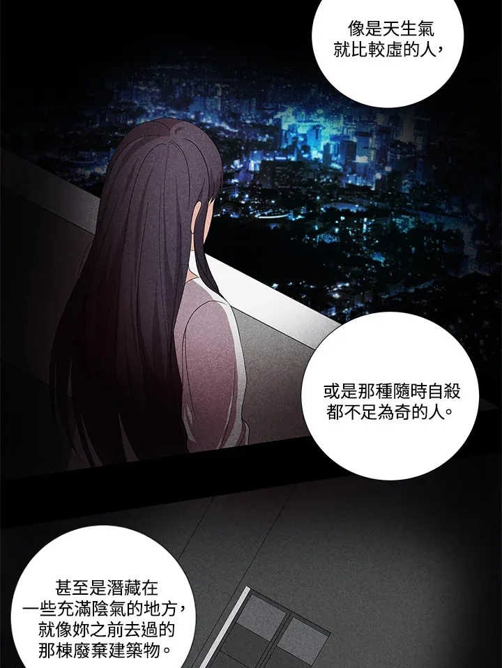 第11话 第29页